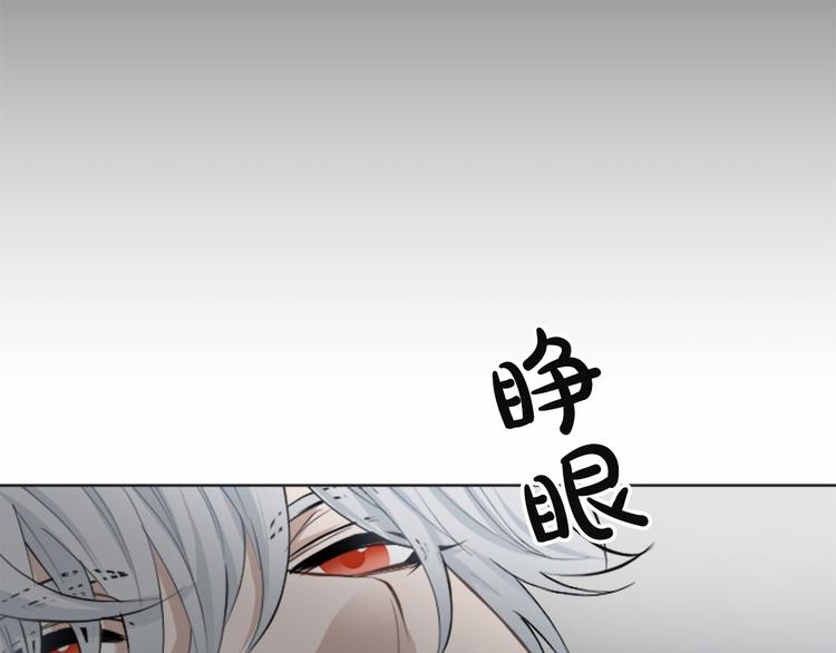 致命的诱惑漫画,第8话 计划1图