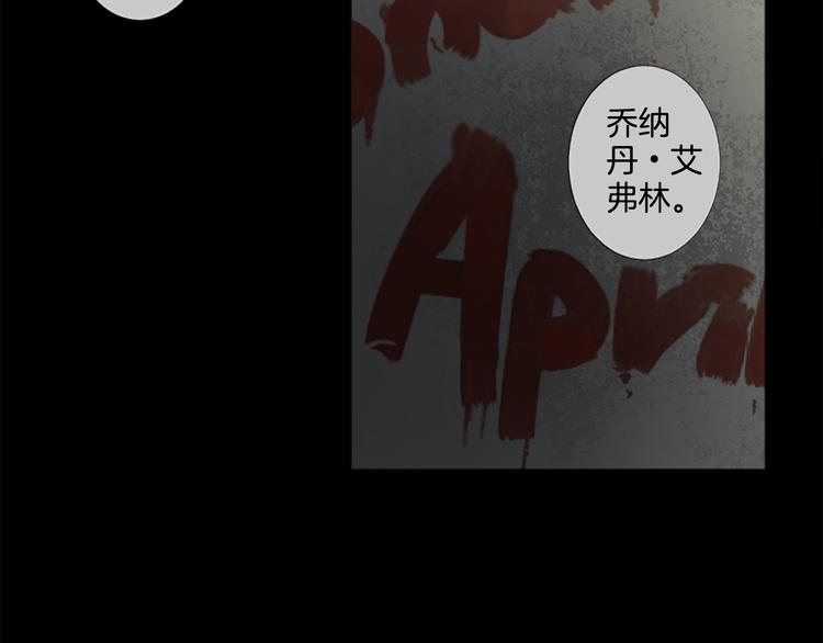 致命的诱惑漫画,第5话 噩梦1图