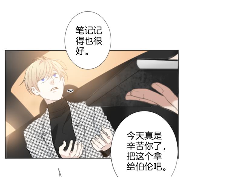 致命的诱惑漫画,第4话 凶案手册2图