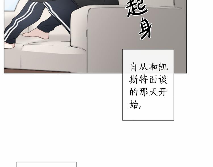 致命的诱惑漫画,第5话 噩梦2图