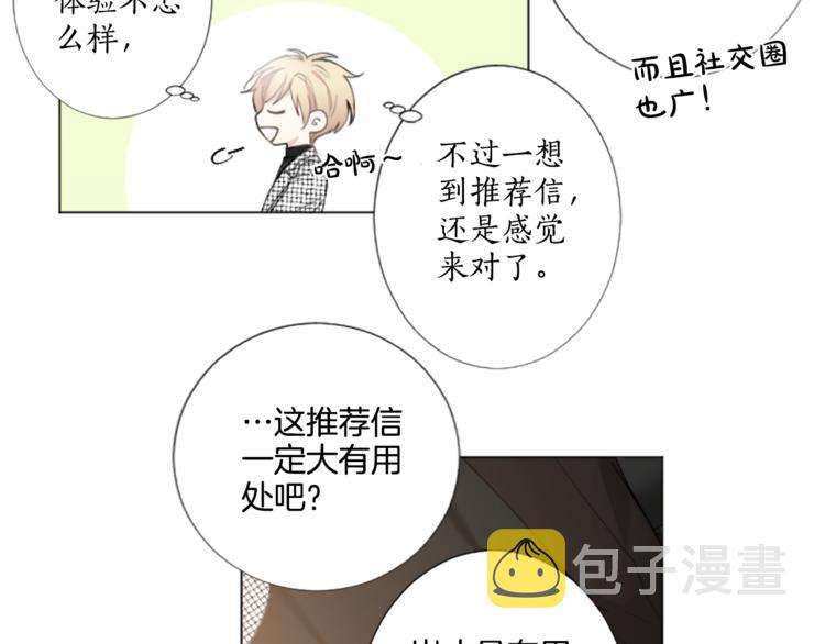 致命的诱惑漫画,第4话 凶案手册2图