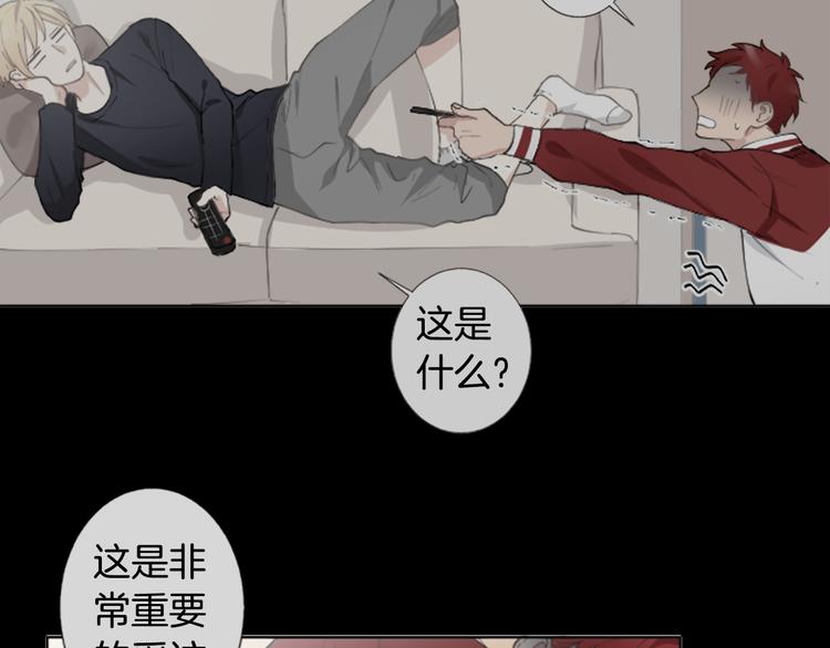 致命的诱惑漫画,序章 来自危险的诱惑1图