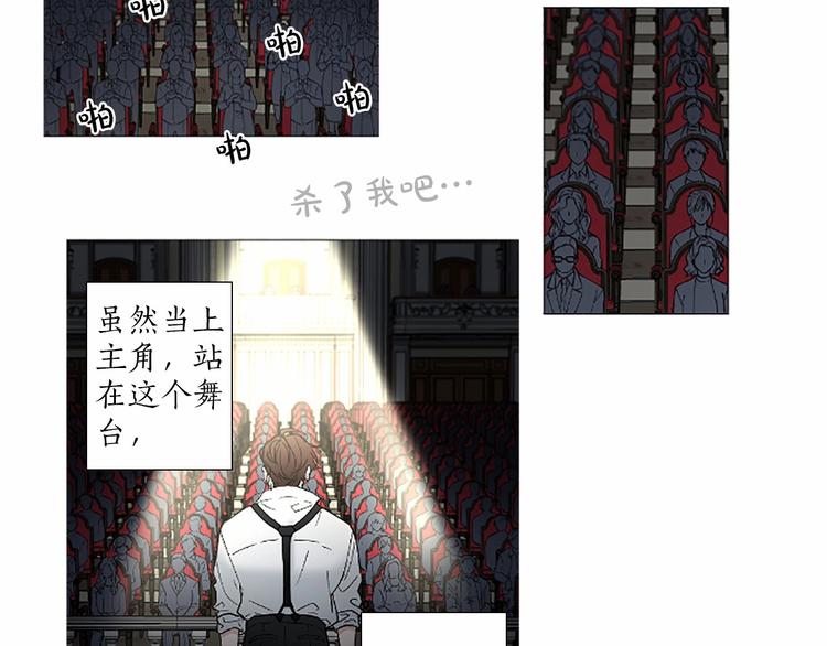 致命的诱惑漫画,後记 作者的话1图