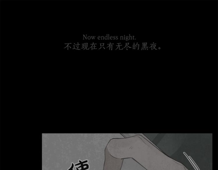 致命的诱惑漫画,第8话 计划2图