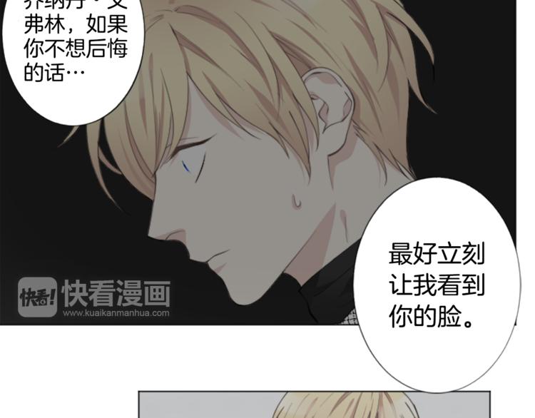致命的诱惑漫画,第3话 无理由犯罪？2图