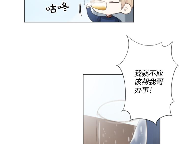 致命的诱惑漫画,第6话 好朋友1图