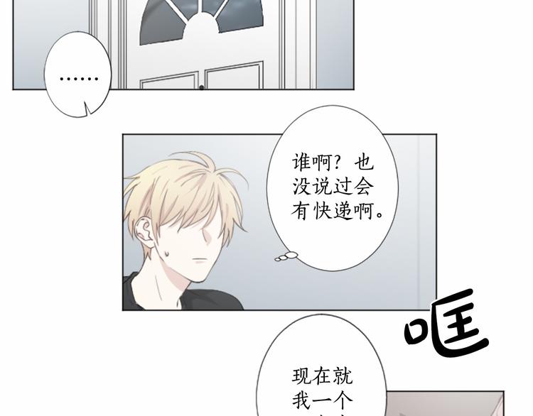 致命的诱惑漫画,第5话 噩梦2图