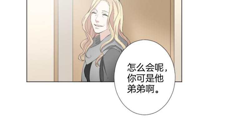 致命的诱惑漫画,第4话 凶案手册2图