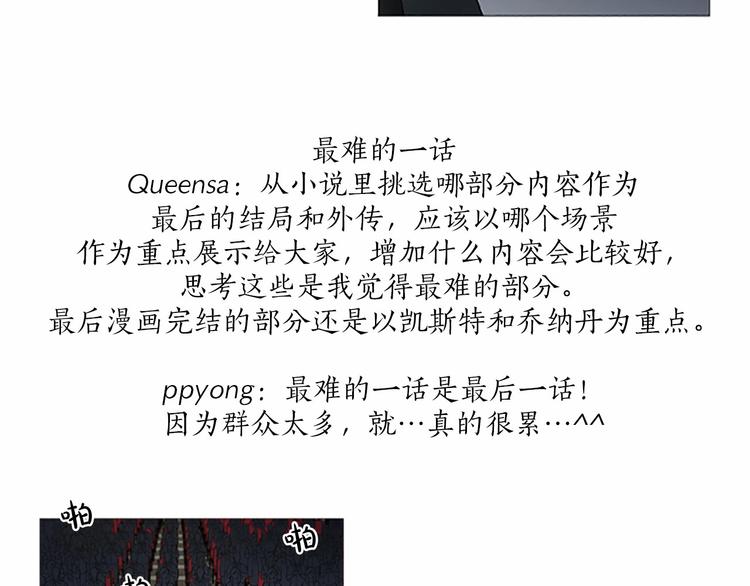 致命的诱惑漫画,後记 作者的话2图