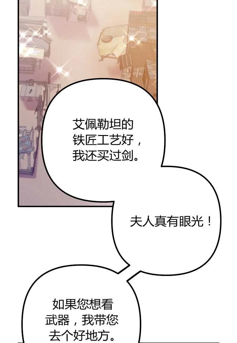 跟我离婚吧，老公漫画,第18话1图
