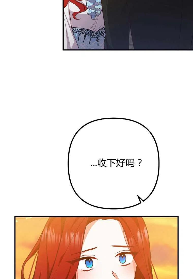 跟我离婚吧，老公漫画,第24话1图
