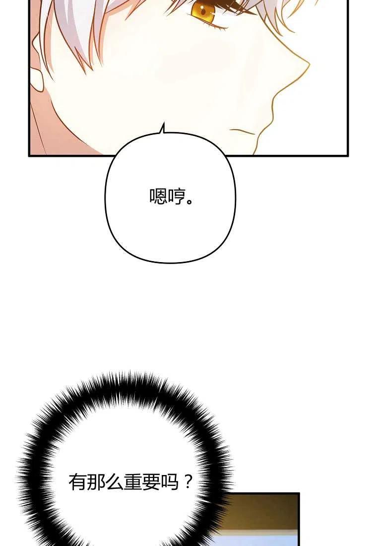 跟我离婚吧，老公漫画,第13话2图
