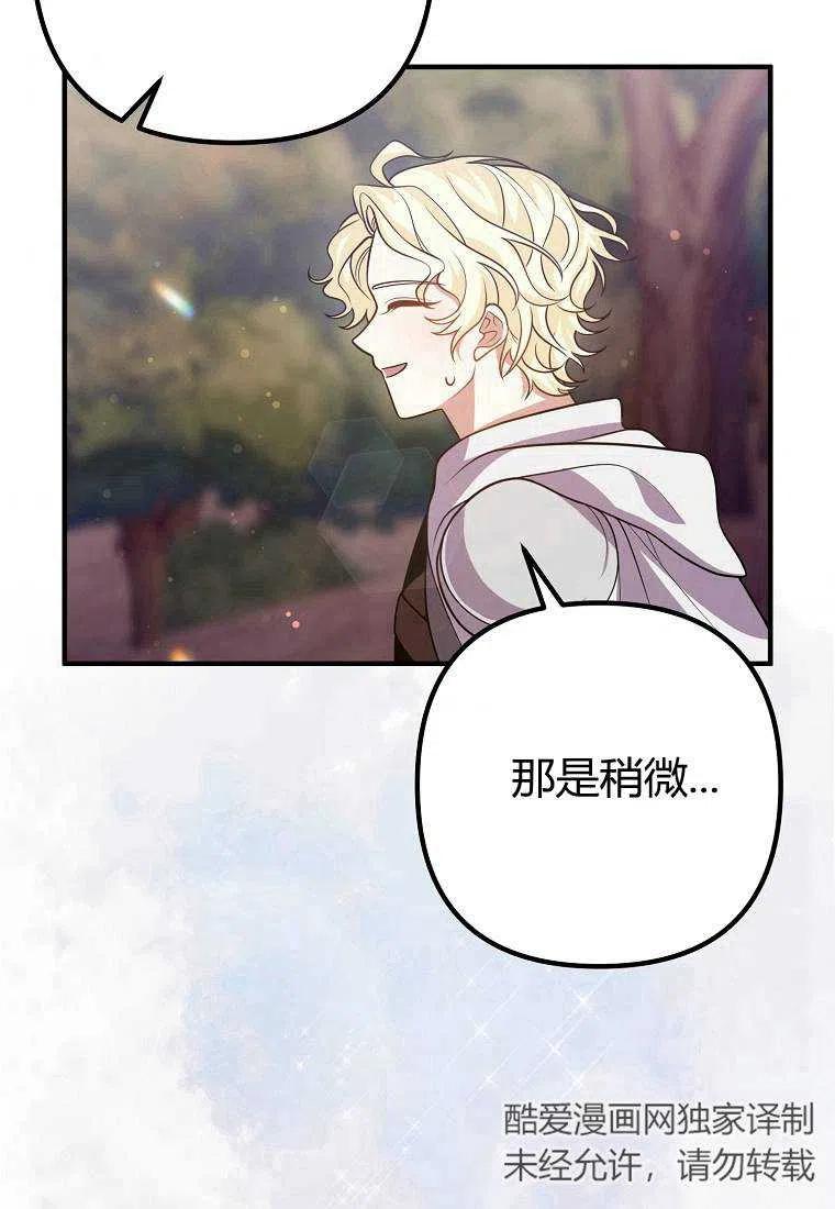 跟我离婚吧，老公漫画,第20话1图