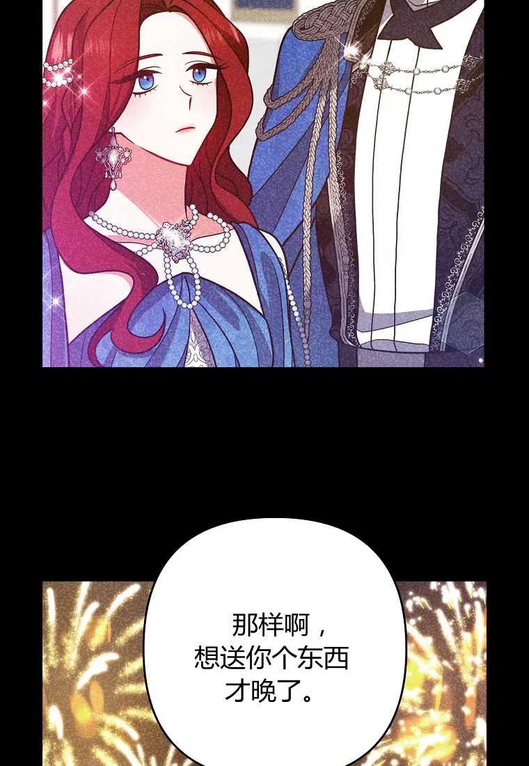 跟我离婚吧，老公漫画,第23话1图