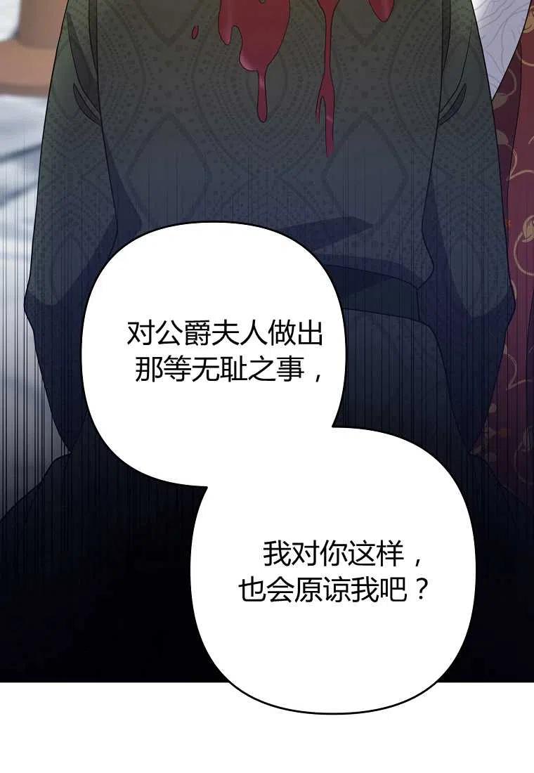 跟我离婚吧，老公漫画,第09话2图