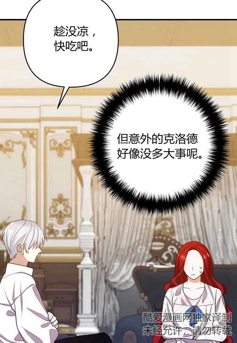 跟我离婚吧，老公漫画,第14话2图