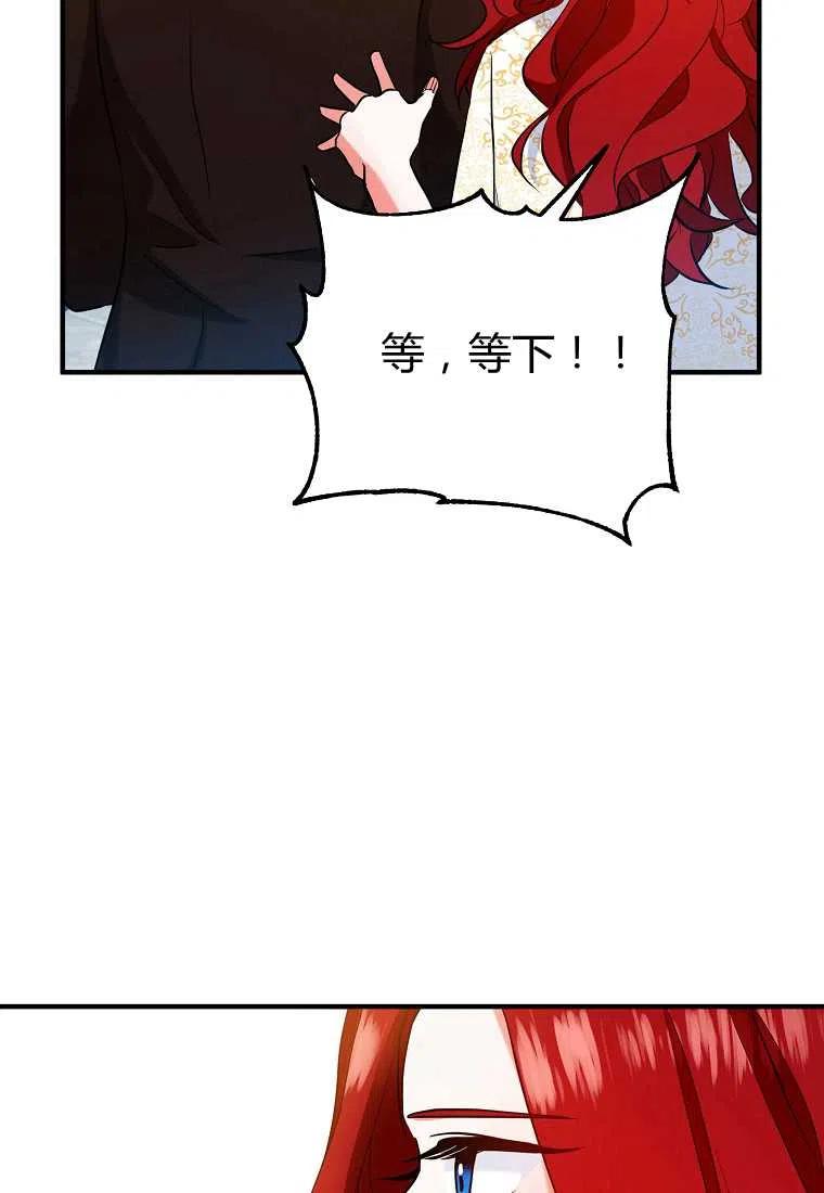 跟我离婚吧，老公漫画,第04话1图