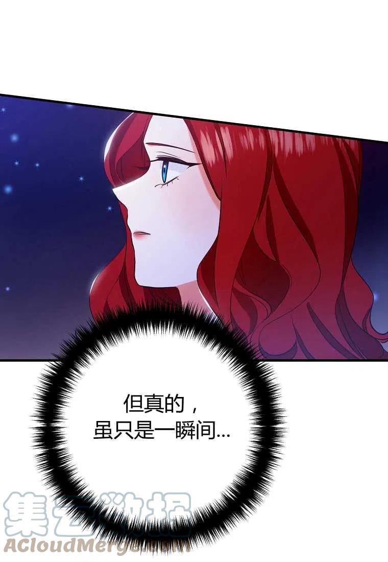 跟我离婚吧，老公漫画,第04话1图