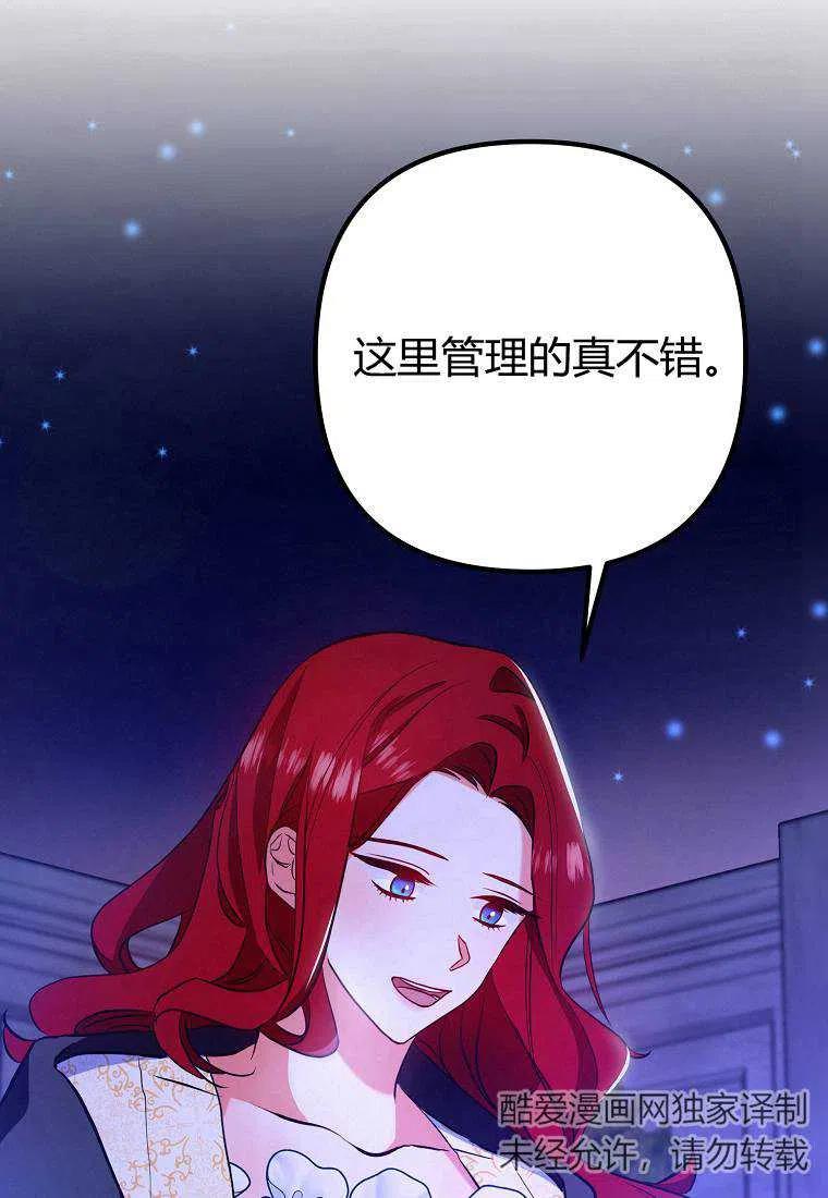 跟我离婚吧，老公漫画,第04话2图