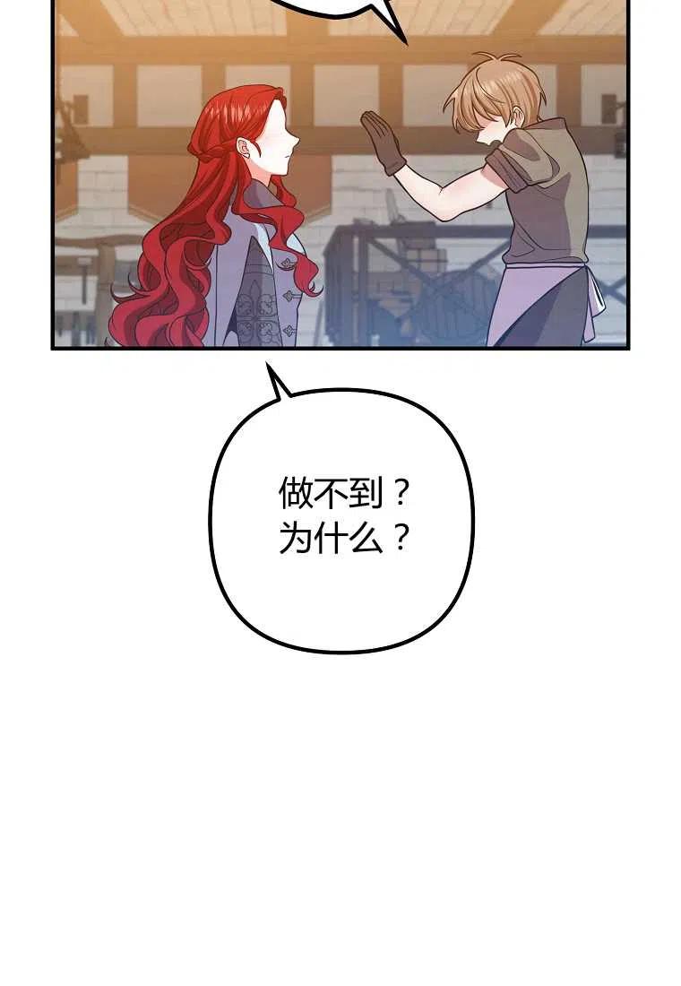 跟我离婚吧，老公漫画,第18话1图