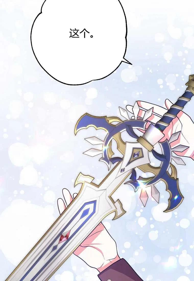跟我离婚吧，老公漫画,第20话1图