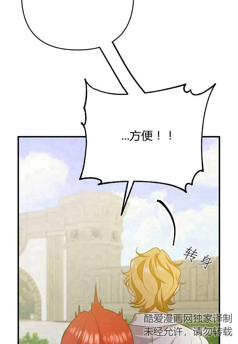 跟我离婚吧，老公漫画,第13话2图
