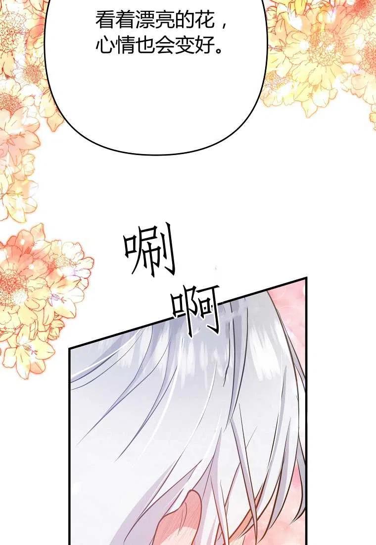 跟我离婚吧，老公漫画,第04话1图