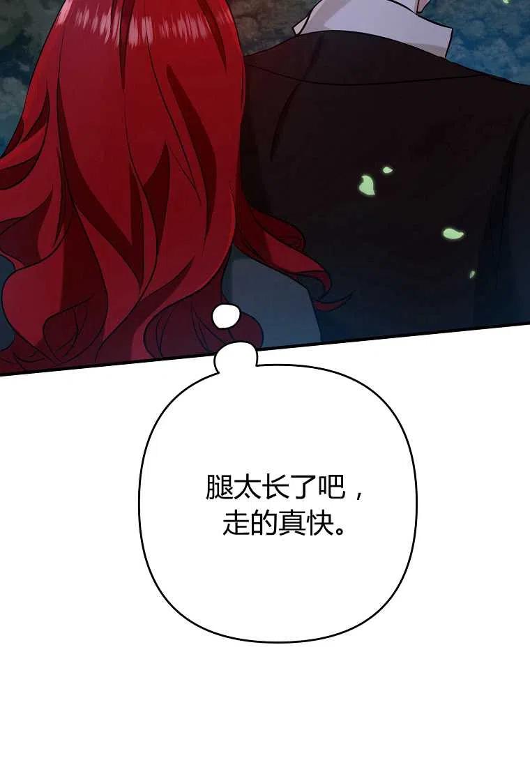 跟我离婚吧，老公漫画,第04话2图