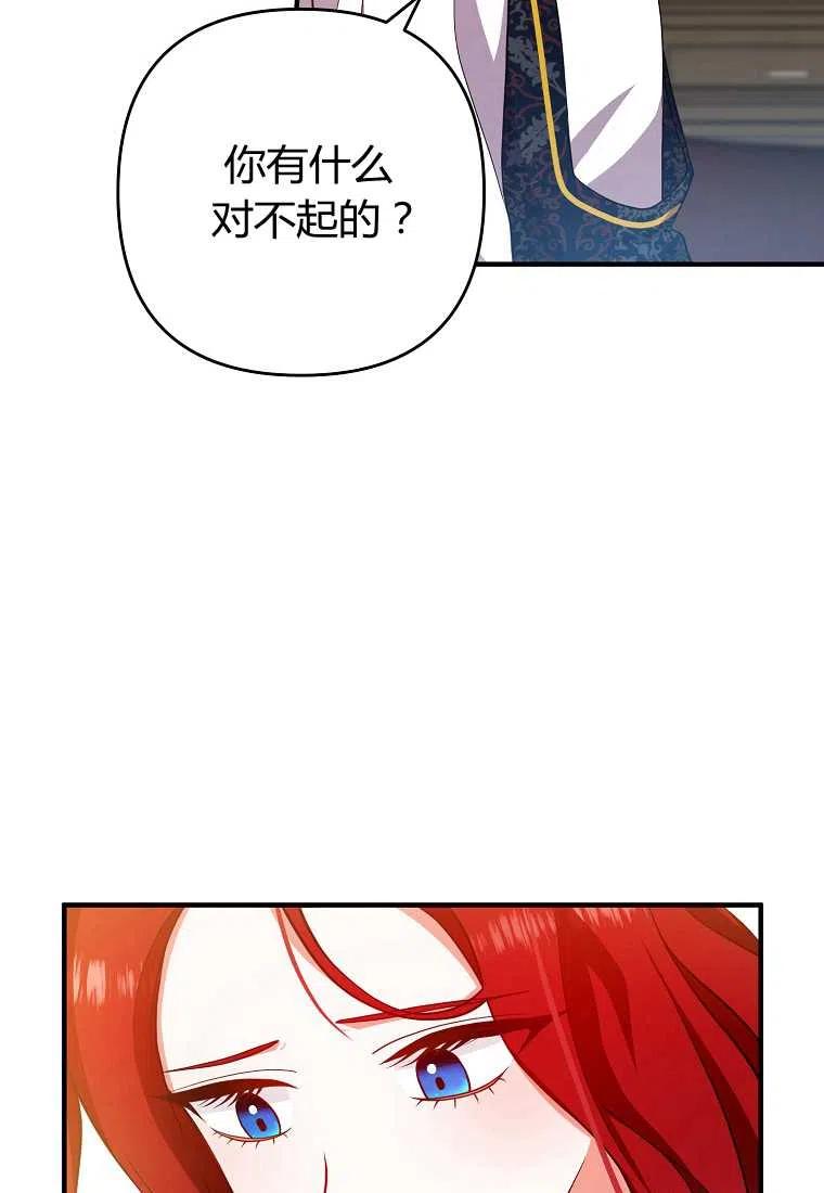 跟我离婚吧，老公漫画,第11话2图