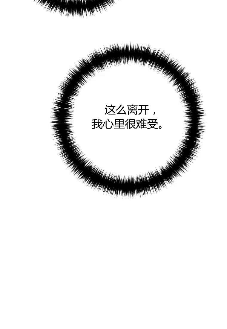 跟我离婚吧，老公漫画,第26话2图