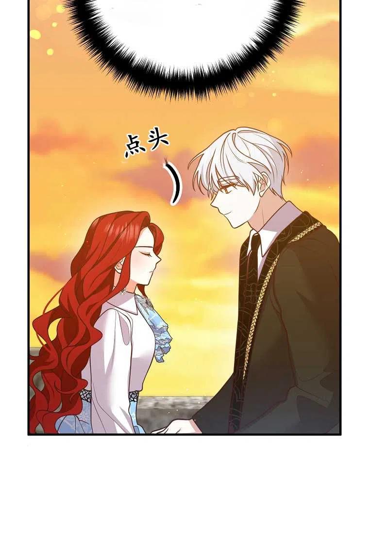 跟我离婚吧，老公漫画,第24话1图