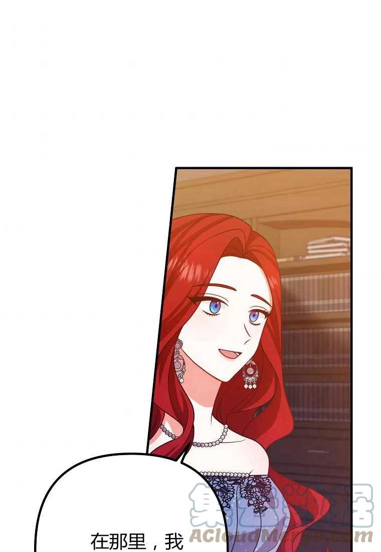 跟我离婚吧，老公漫画,第17话2图