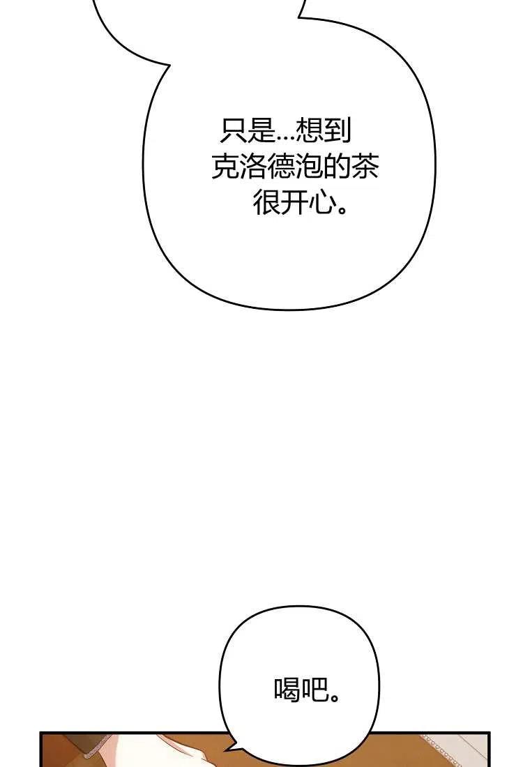 跟我离婚吧，老公漫画,第06话2图