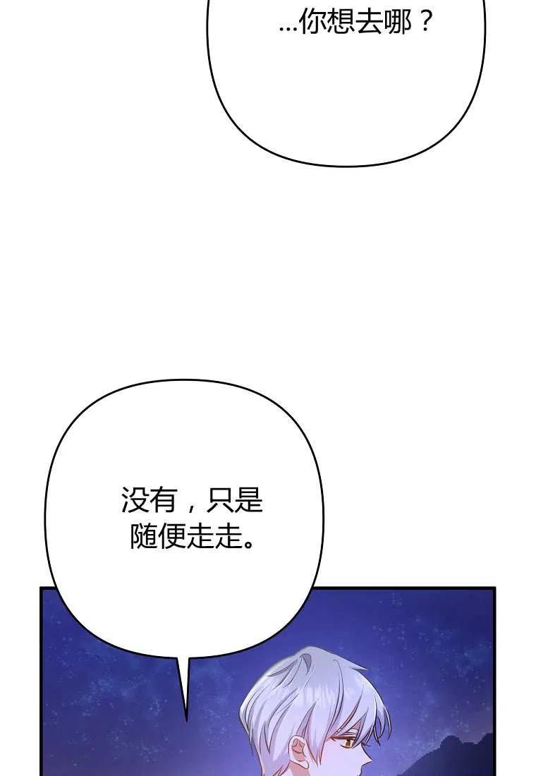 跟我离婚吧，老公漫画,第04话2图