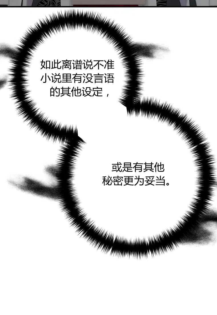 跟我离婚吧，老公漫画,第12话1图