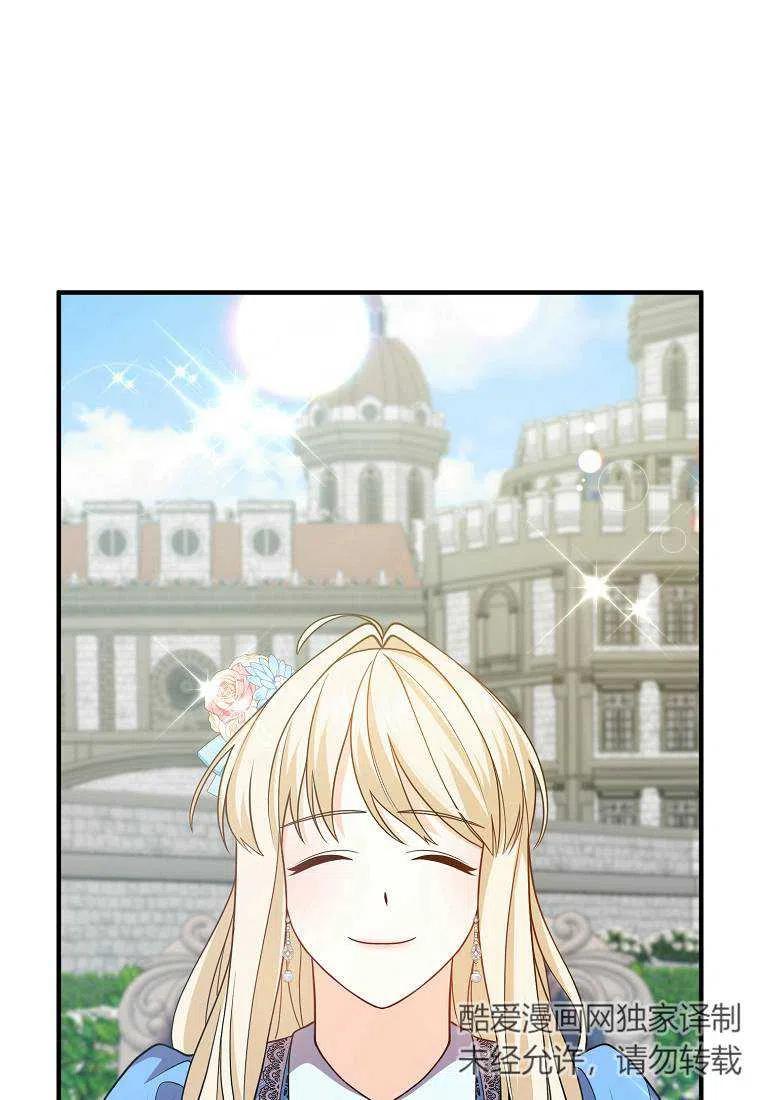 跟我离婚吧，老公漫画,第12话2图