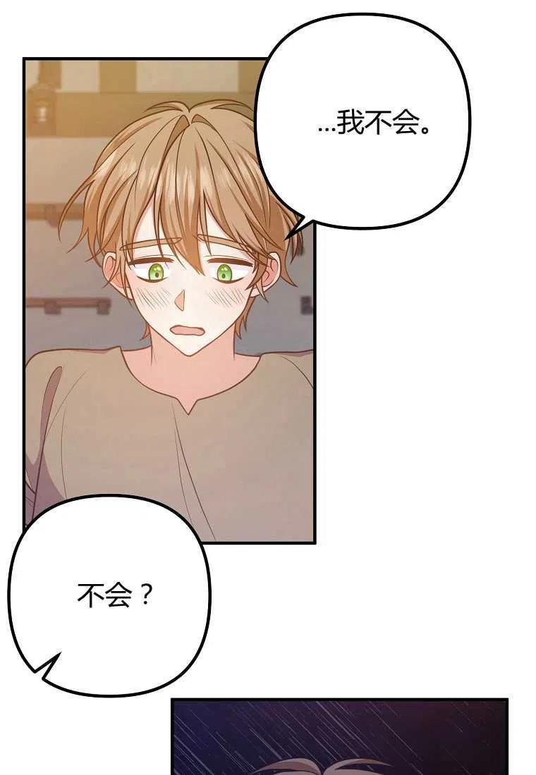 跟我离婚吧，老公漫画,第18话2图