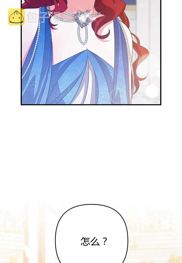 跟我离婚吧，老公漫画,第09话2图