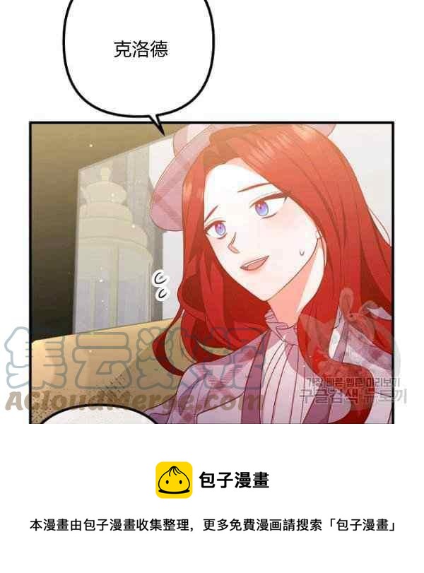 跟我离婚吧，老公漫画,第30话1图
