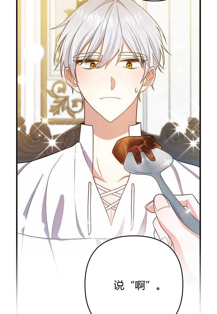 跟我离婚吧，老公漫画,第14话2图