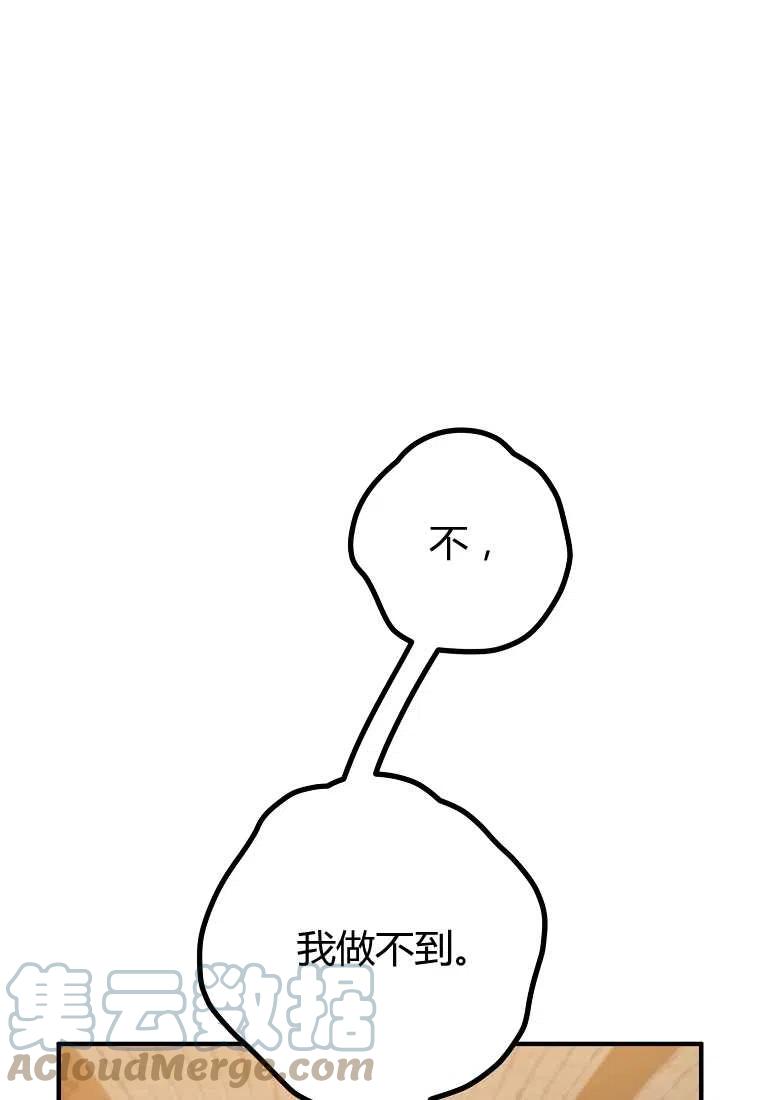 跟我离婚吧，老公漫画,第18话2图