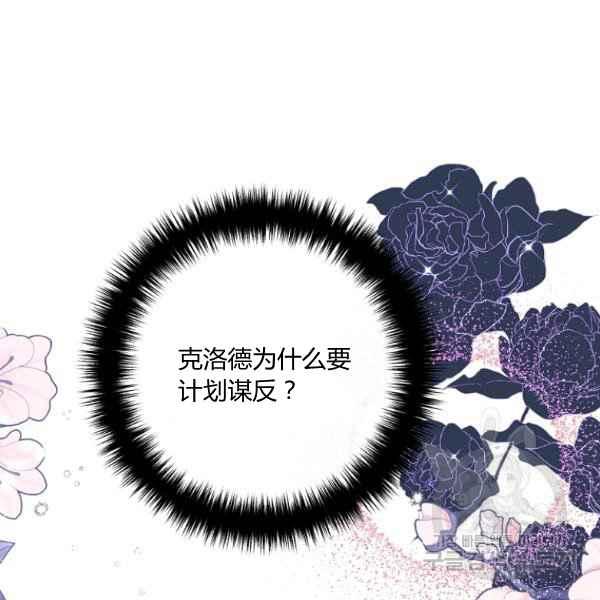 跟我离婚吧，老公漫画,第28话2图