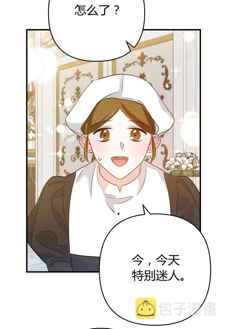 跟我离婚吧，老公漫画,第05话2图