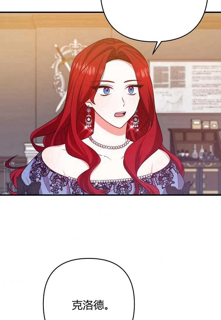 跟我离婚吧，老公漫画,第16话1图