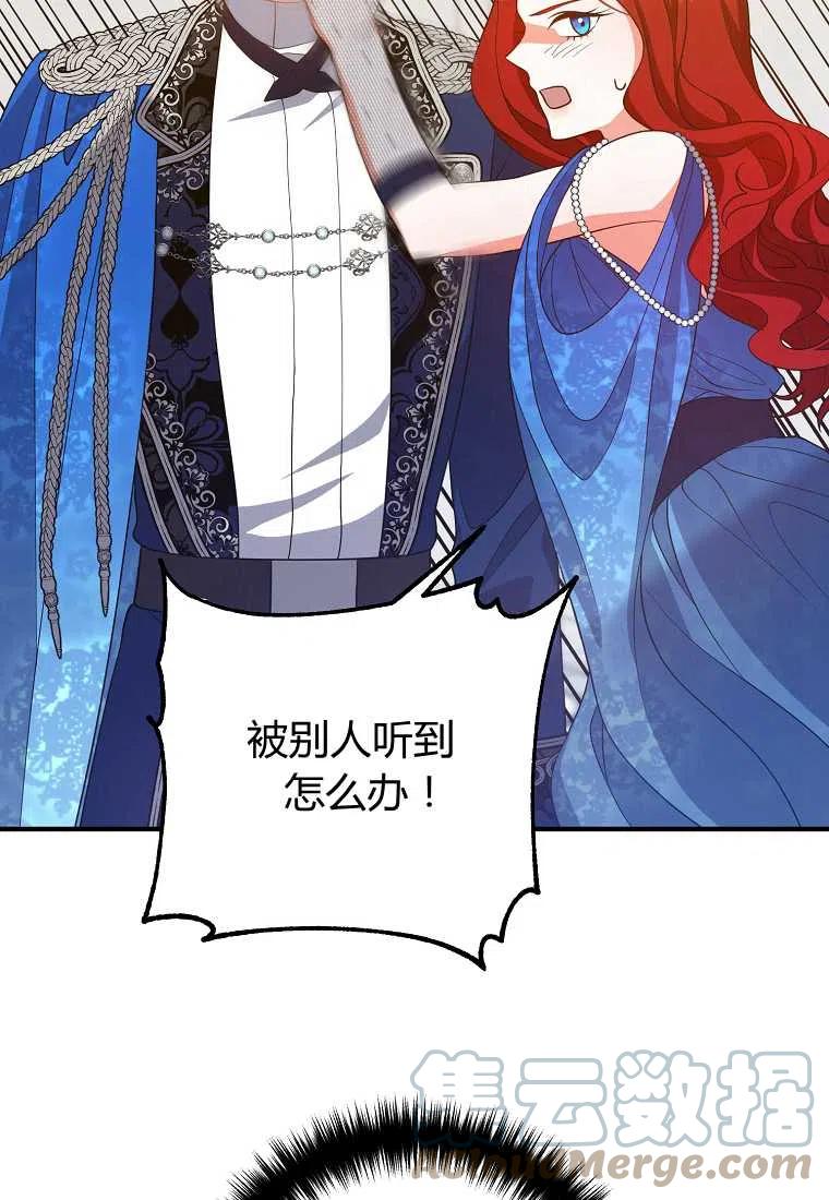 跟我离婚吧，老公漫画,第10话1图