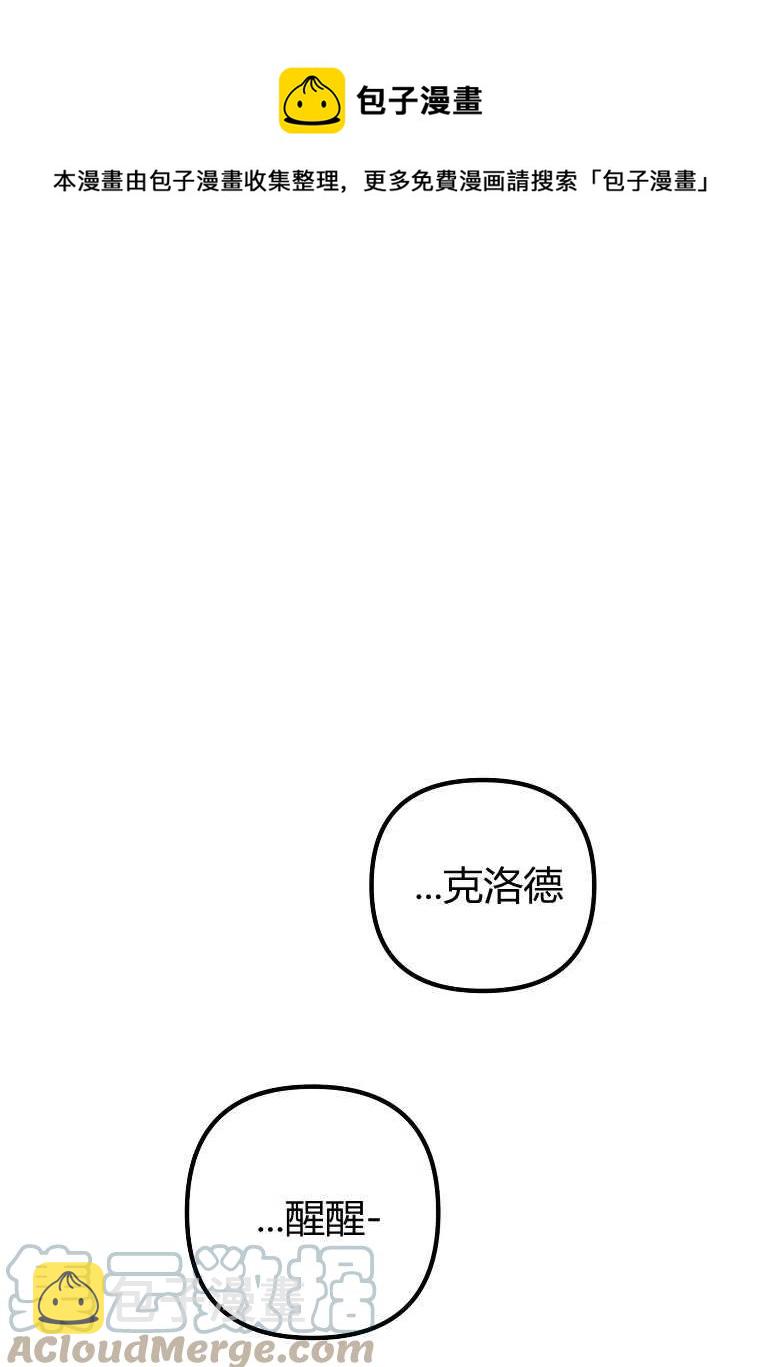 跟我离婚吧，老公漫画,第21话1图
