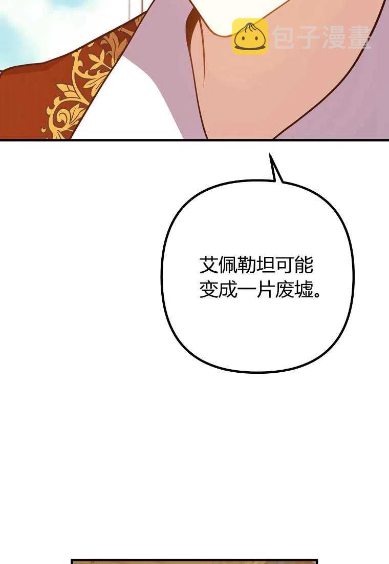 跟我离婚吧，老公漫画,第17话2图