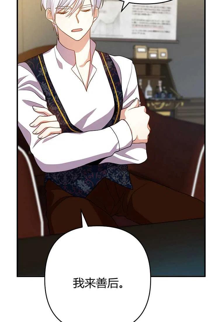 跟我离婚吧，老公漫画,第11话1图