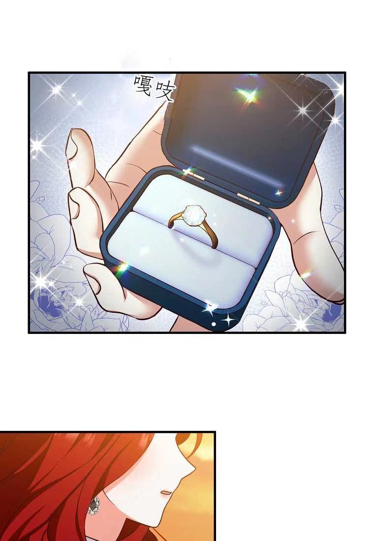 跟我离婚吧，老公漫画,第24话1图