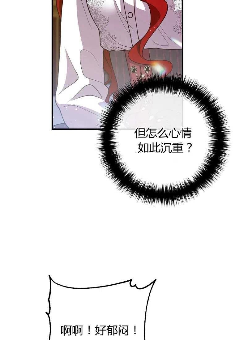 跟我离婚吧，老公漫画,第22话2图